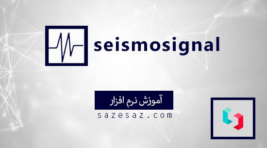 seismosignal academic license